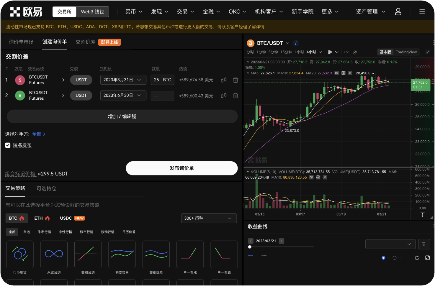 如何参与DEX的治理投票